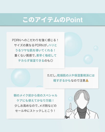 PDRNヒアルロン酸100 モイスチャライジングクリーム/Anua/フェイスクリームを使ったクチコミ(8枚目)