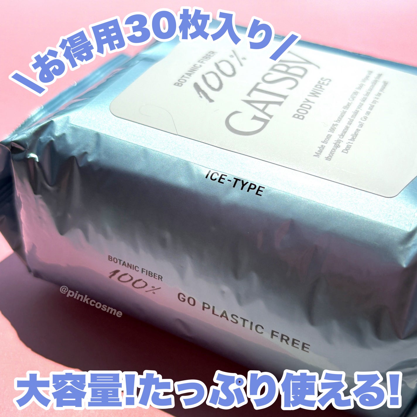 アイスボディペーパー スノーリリー/ギャツビー/ボディシートを使ったクチコミ(5枚目)