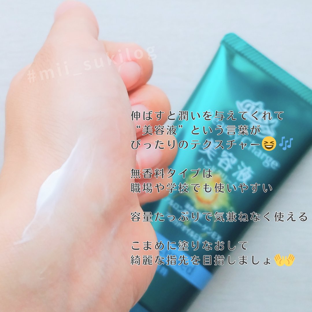 ビューティーチャージ 無香料/アトリックス/ハンドクリームを使ったクチコミ（3枚目）