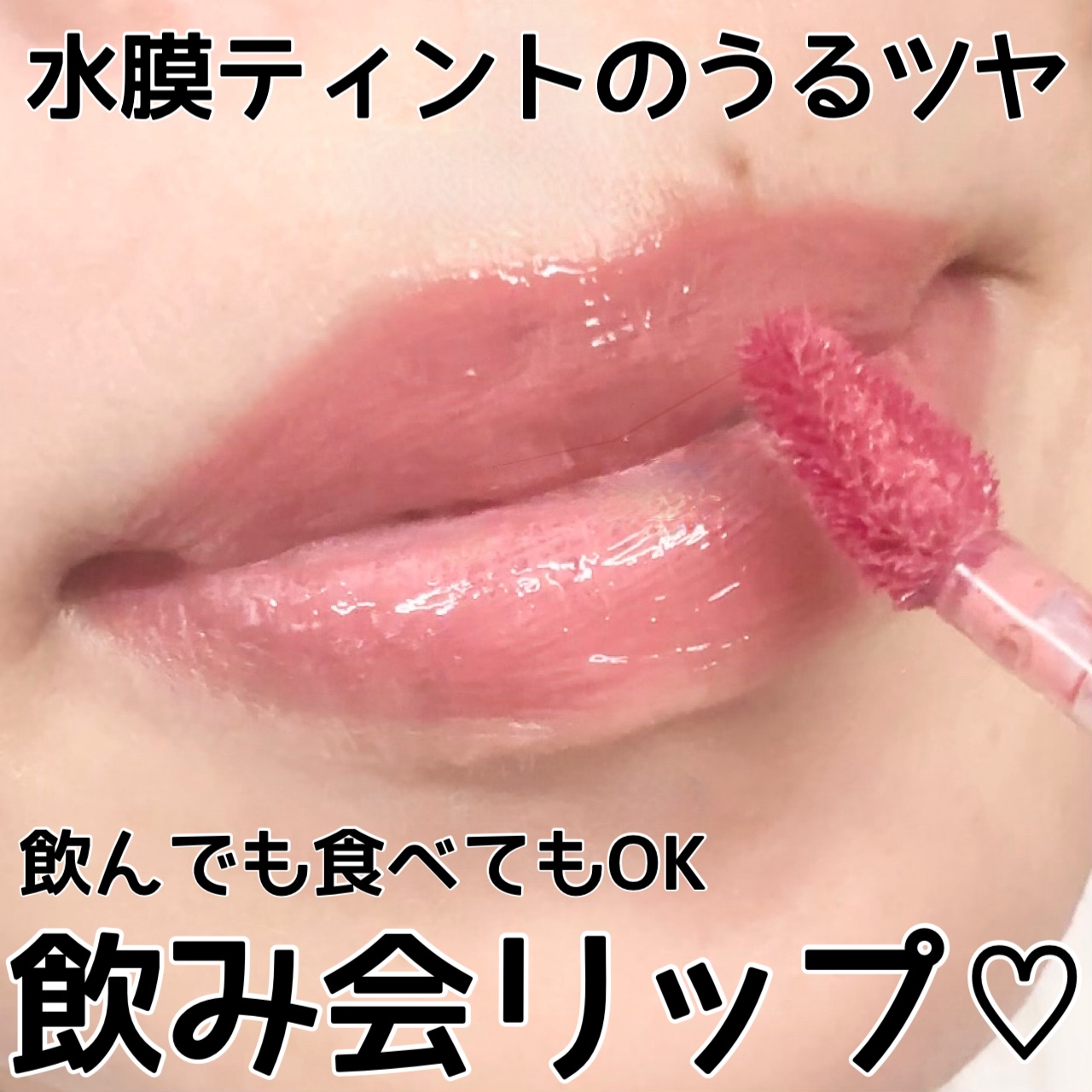 THIN GLOW TINT 03 ヘルシー(HEALTHY)/BRAYE/口紅を使ったクチコミ（1枚目）