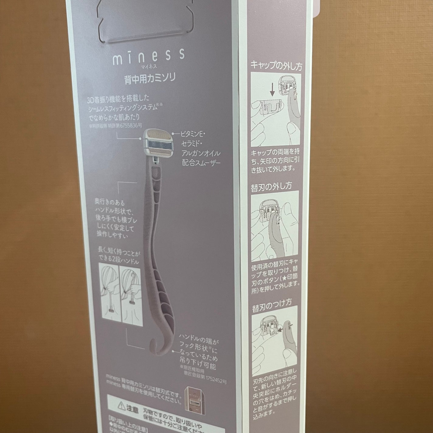 miness 背中用カミソリ/貝印/シェーバーを使ったクチコミ(2枚目)