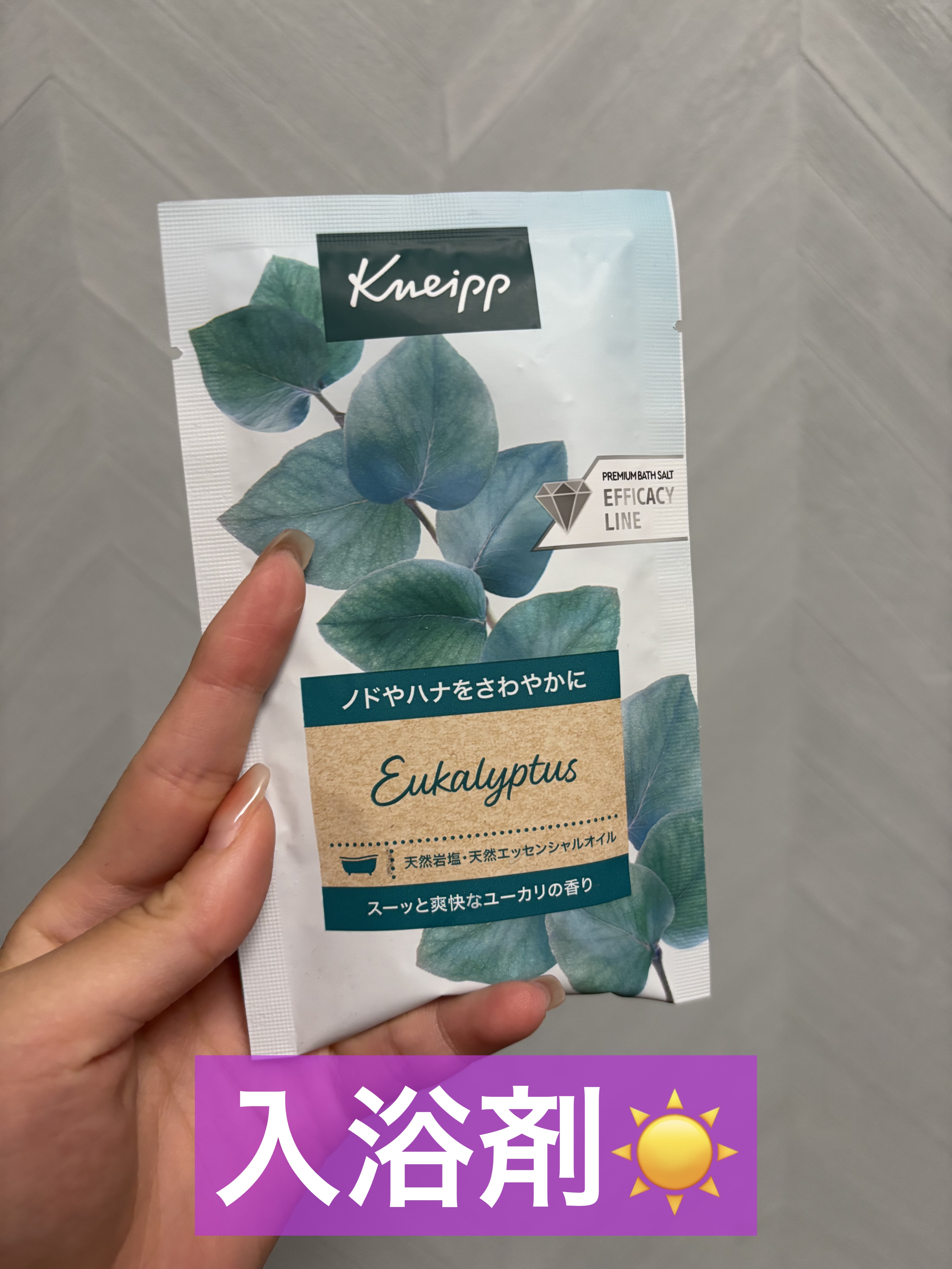 クナイプ バスソルト ユーカリの香り 50g/クナイプ/無機塩系入浴剤を使ったクチコミ（1枚目）