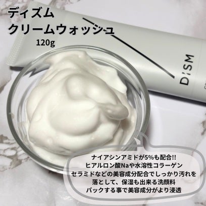 ディズム クリームウォッシュ/DISM/洗顔フォームを使ったクチコミ(3枚目)
