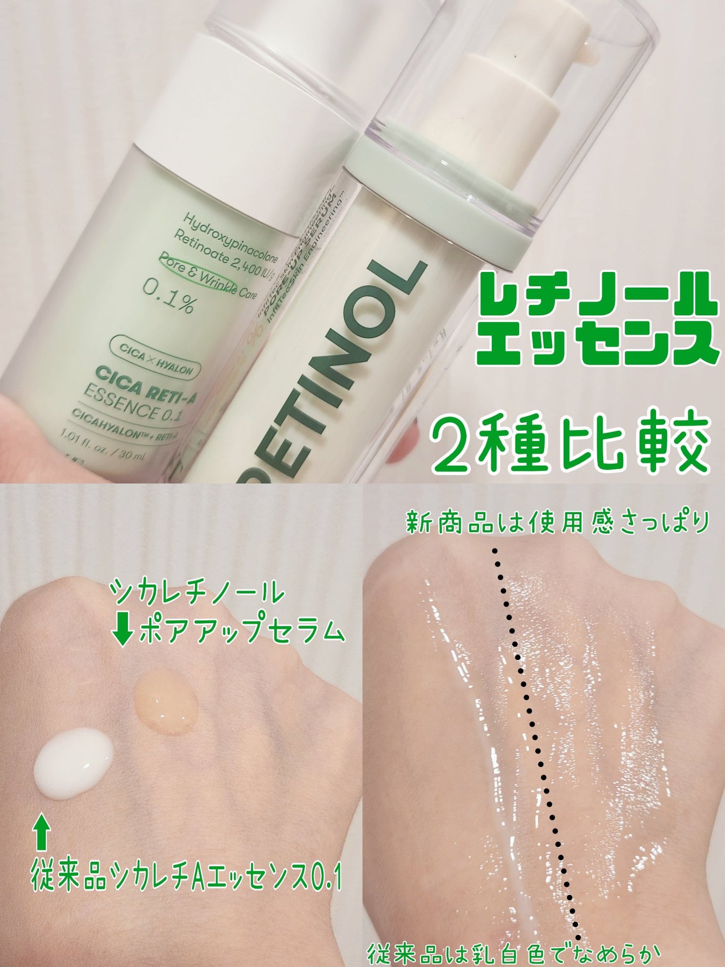 シカレチA エッセンス0.1/VT/美容液を使ったクチコミ(4枚目)