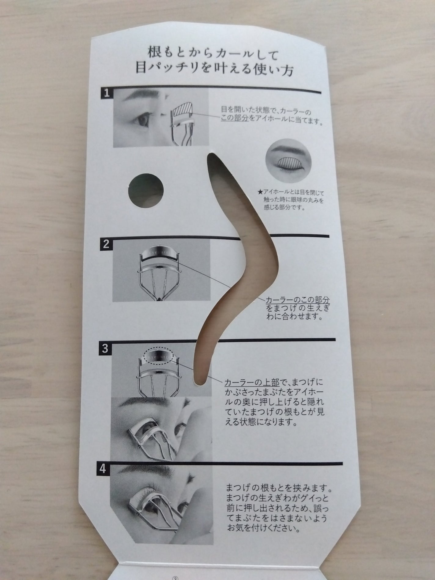 ひとえ・奥ぶたえ用カーラー/アイプチ®/ビューラーを使ったクチコミ(3枚目)