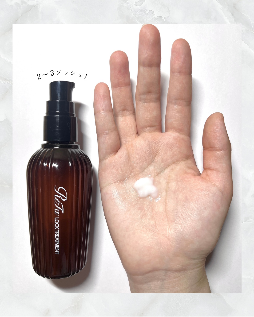 ロックトリートメント/ReFa/ヘアオイルを使ったクチコミ（2枚目）