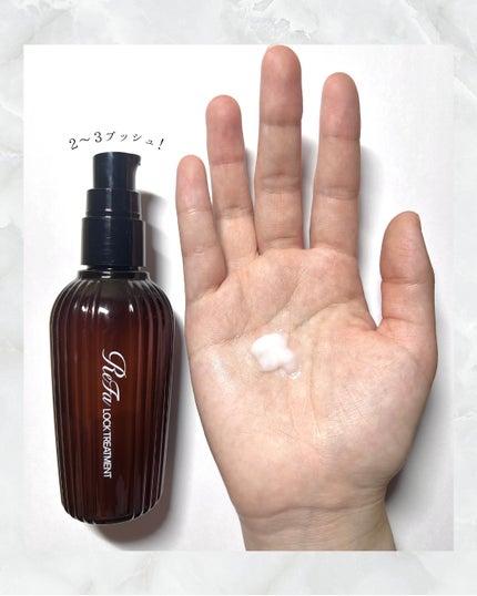 ロックトリートメント/ReFa/ヘアオイルを使ったクチコミ(2枚目)