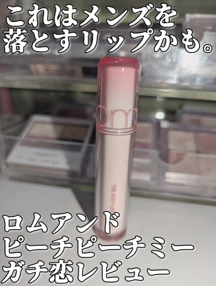 ザ ジューシーラスティングティント/rom&nd/リップティントを使ったクチコミ(1枚目)