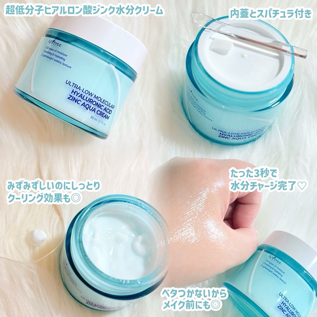 超低分子ヒアルロン酸ジンク水分クリーム/Isntree/フェイスクリームを使ったクチコミ（3枚目）