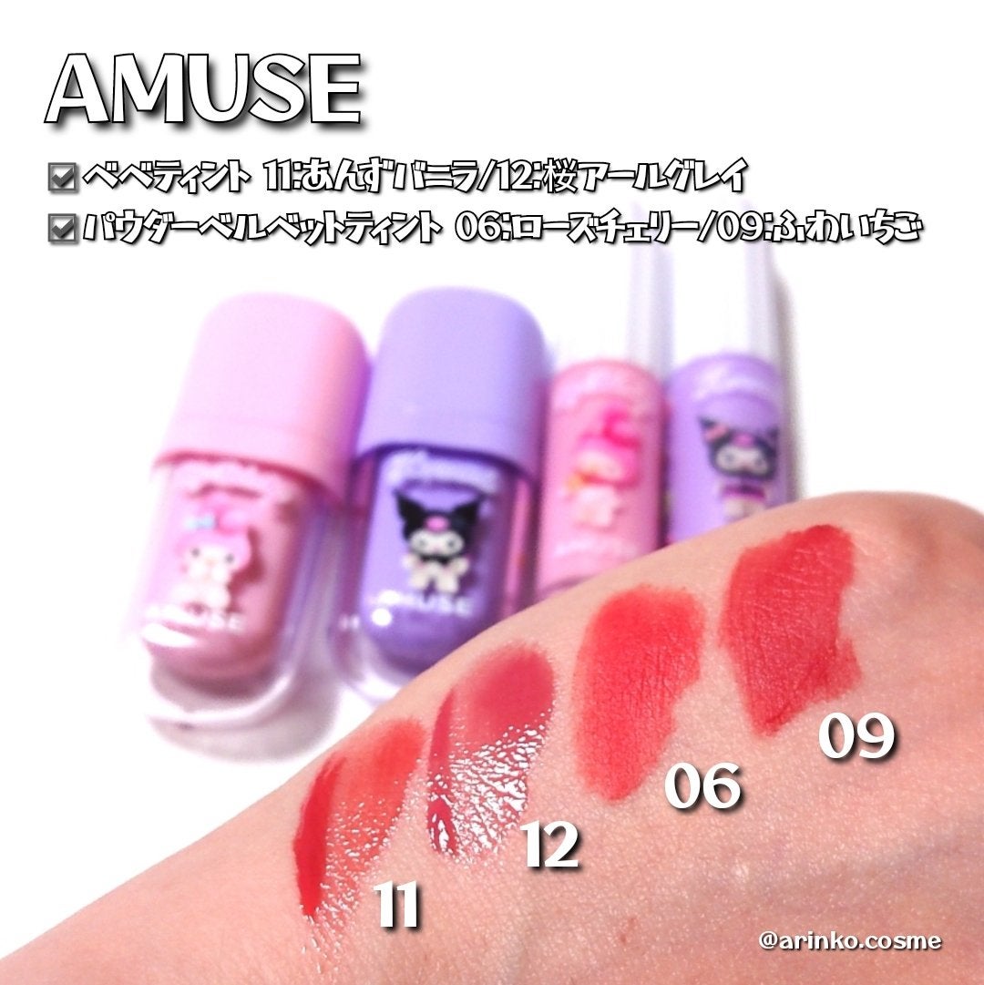 べべティント/AMUSE/リップティントを使ったクチコミ(3枚目)