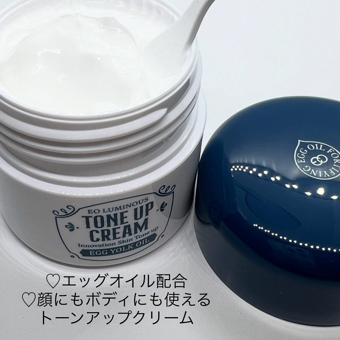 ルミナストーンアップクリーム/EOSKIN/フェイスクリームを使ったクチコミ（2枚目）