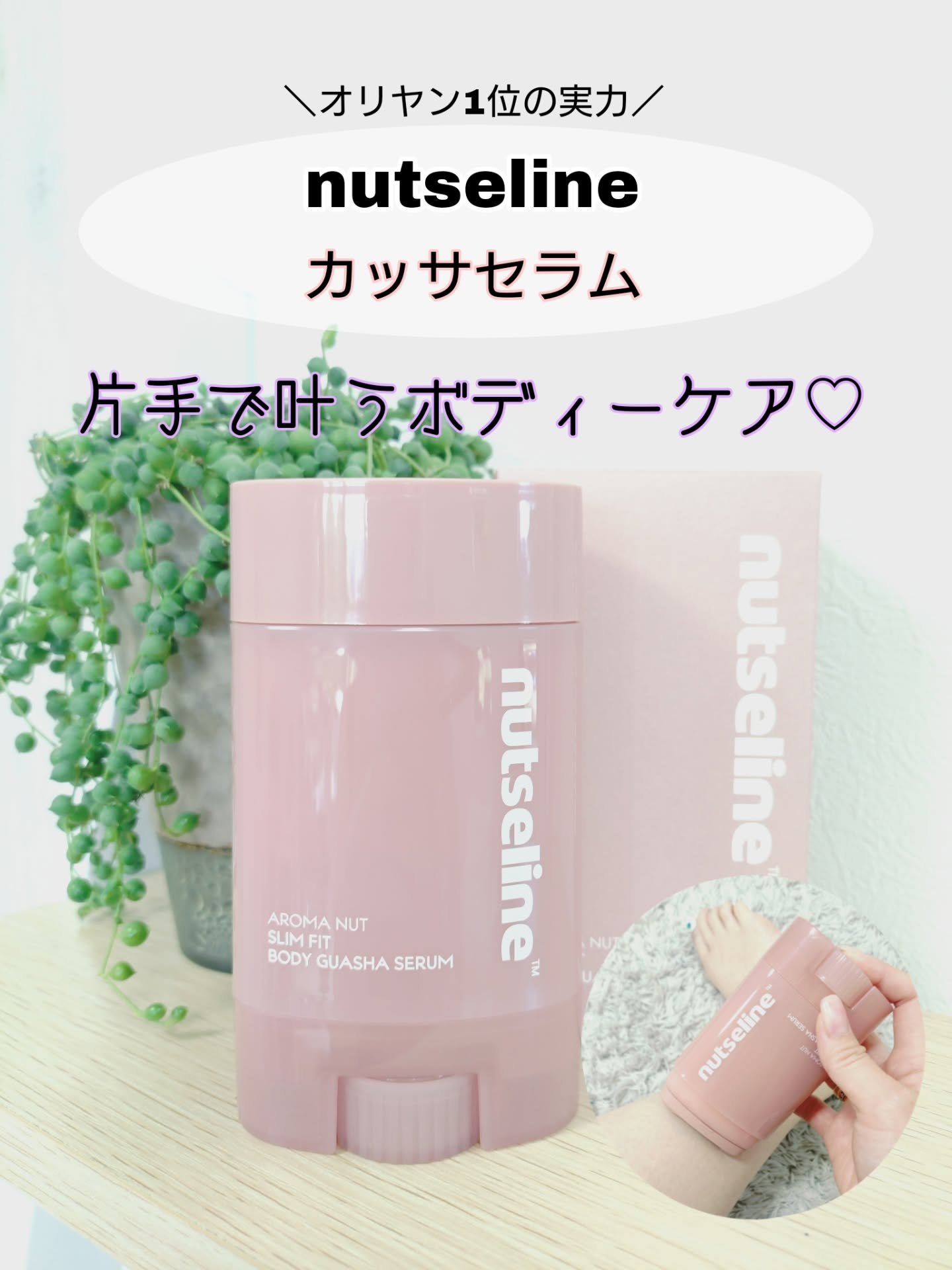 を使ったクチコミ（1枚目）