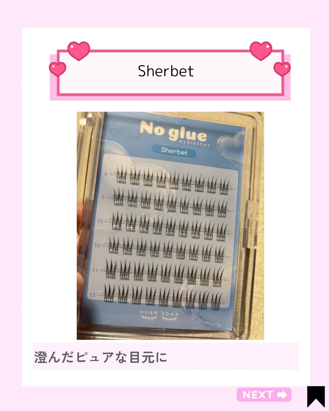 Kana on LIPS 「ナチュラルに盛れるつけまって、やっぱり気になるよね👀✨今回お試..」(4枚目)