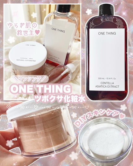 ツボクサ化粧水/ONE THING/化粧水を使ったクチコミ(1枚目)