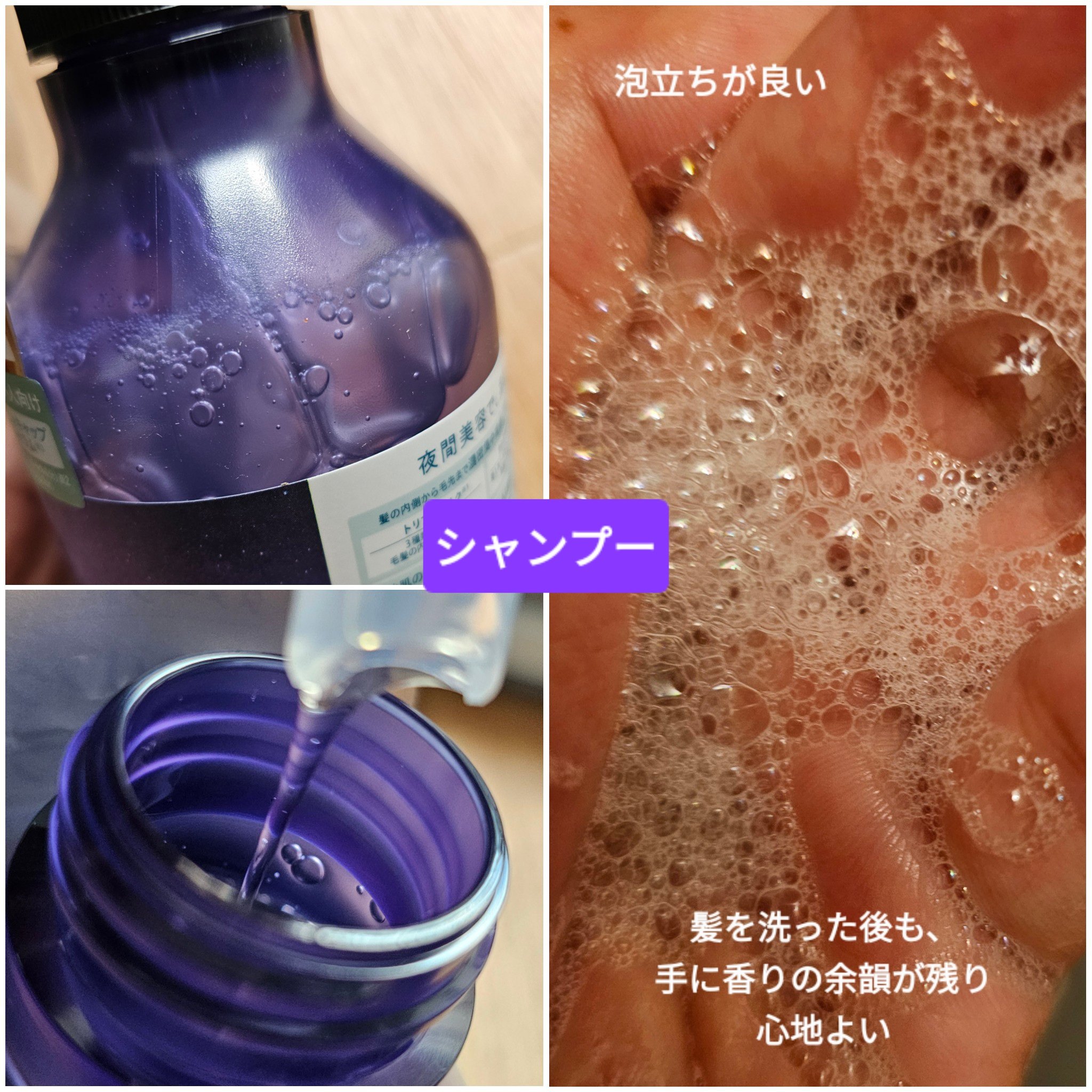 ヨル　メロウナイトリペアシャンプー/トリートメント/YOLU/市販シャンプーを使ったクチコミ（2枚目）