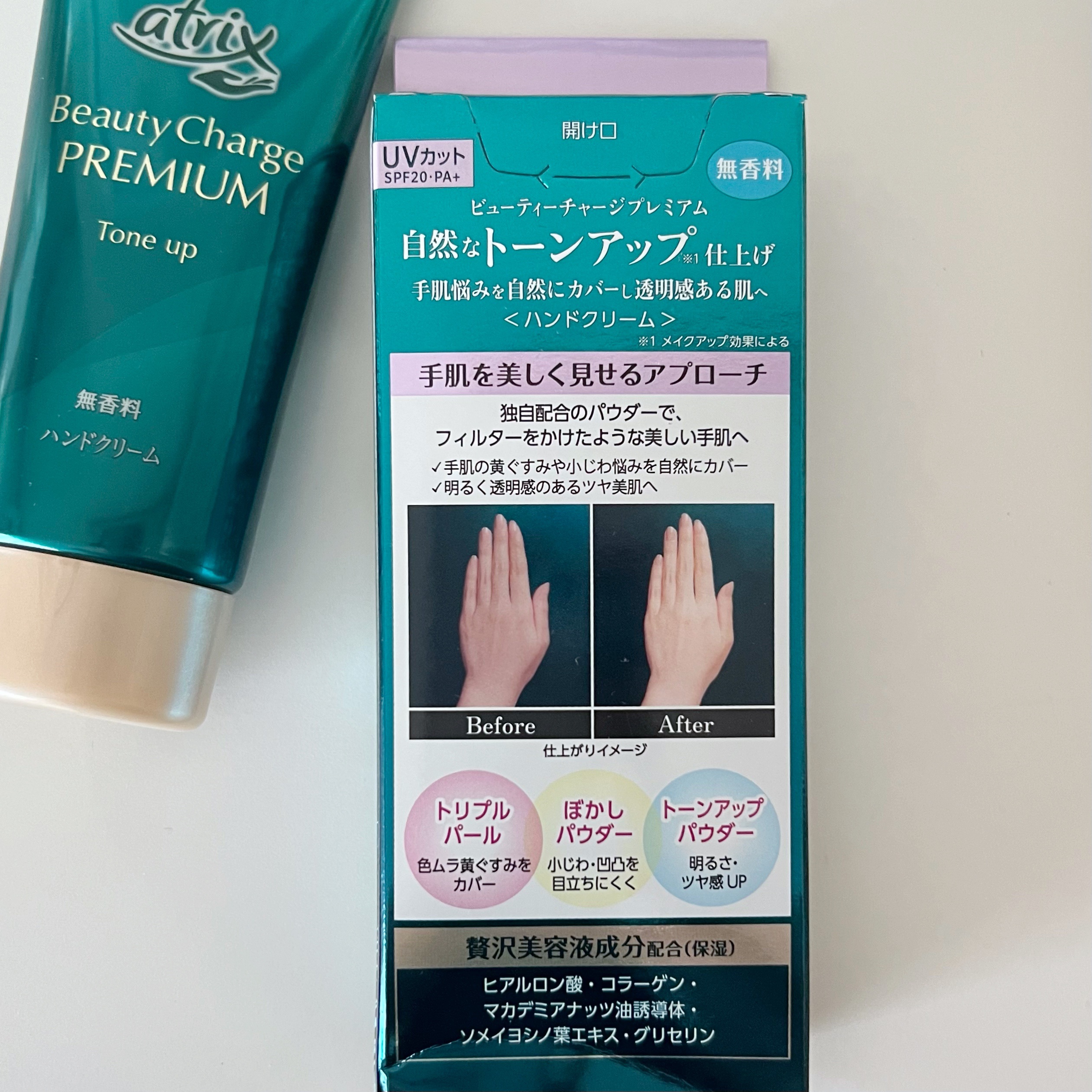 アトリックス ビューティーチャージプレミアム トーンアップ ハンドクリーム 無香料/アトリックス/ハンドクリームを使ったクチコミ（2枚目）