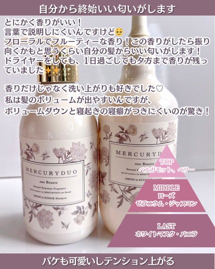 フレグランスシャンプー&ウォータートリートメント スパークリングフローラルの香り/MERCURYDUO/市販シャンプーを使ったクチコミ(5枚目)