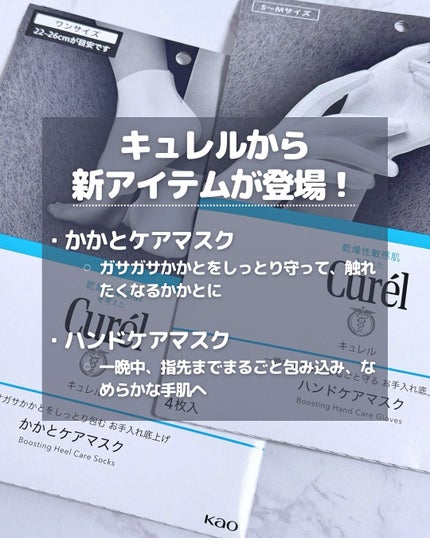 ガサガサかかとをしっとり包む お手入れ底上げ かかとケアマスク/キュレル/レッグ・フットケアを使ったクチコミ(2枚目)