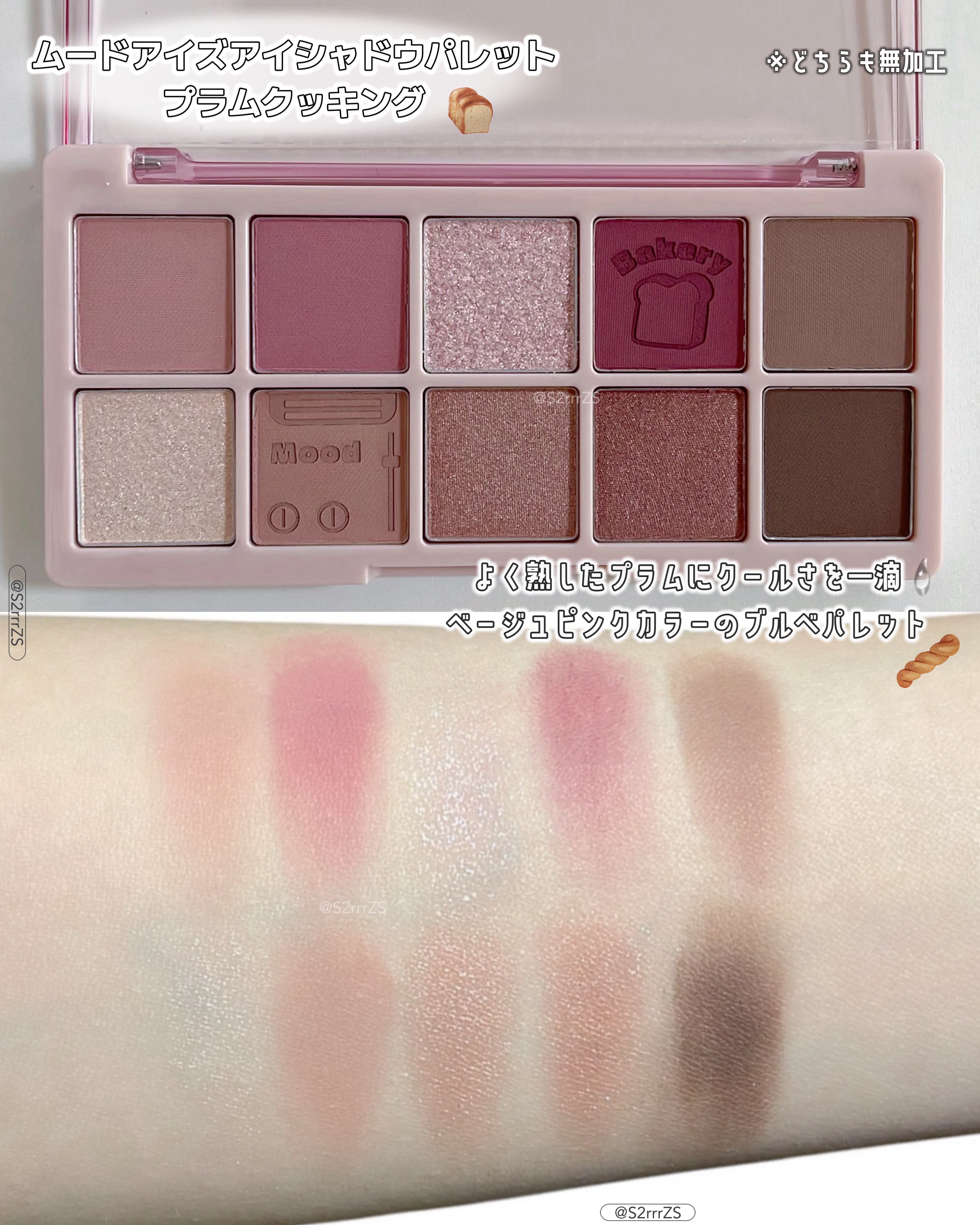 ムードアイズシャドウパレット/INGA/アイシャドウパレットを使ったクチコミ（2枚目）