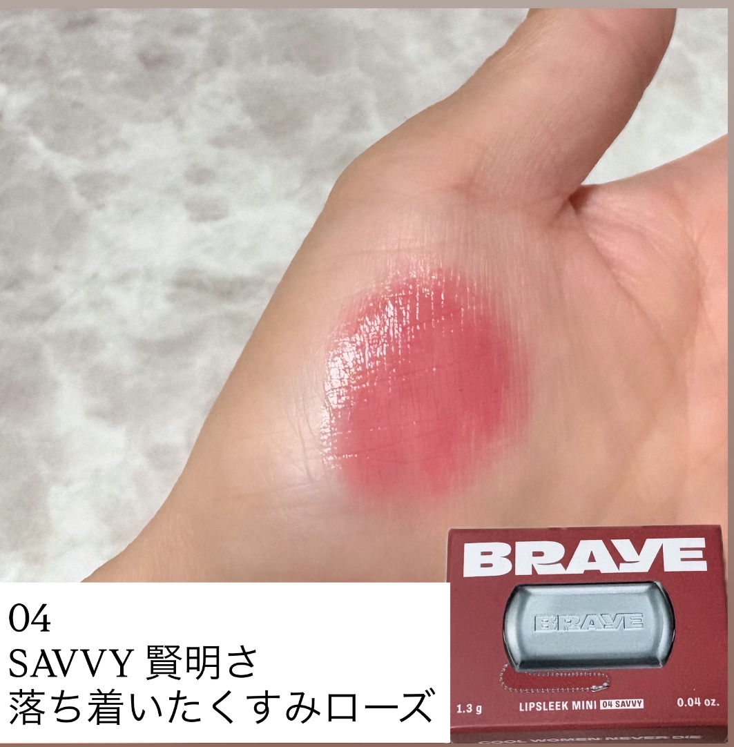 BRAYE LIPSLEEK 04セヴィ/BRAYE/口紅を使ったクチコミ（3枚目）