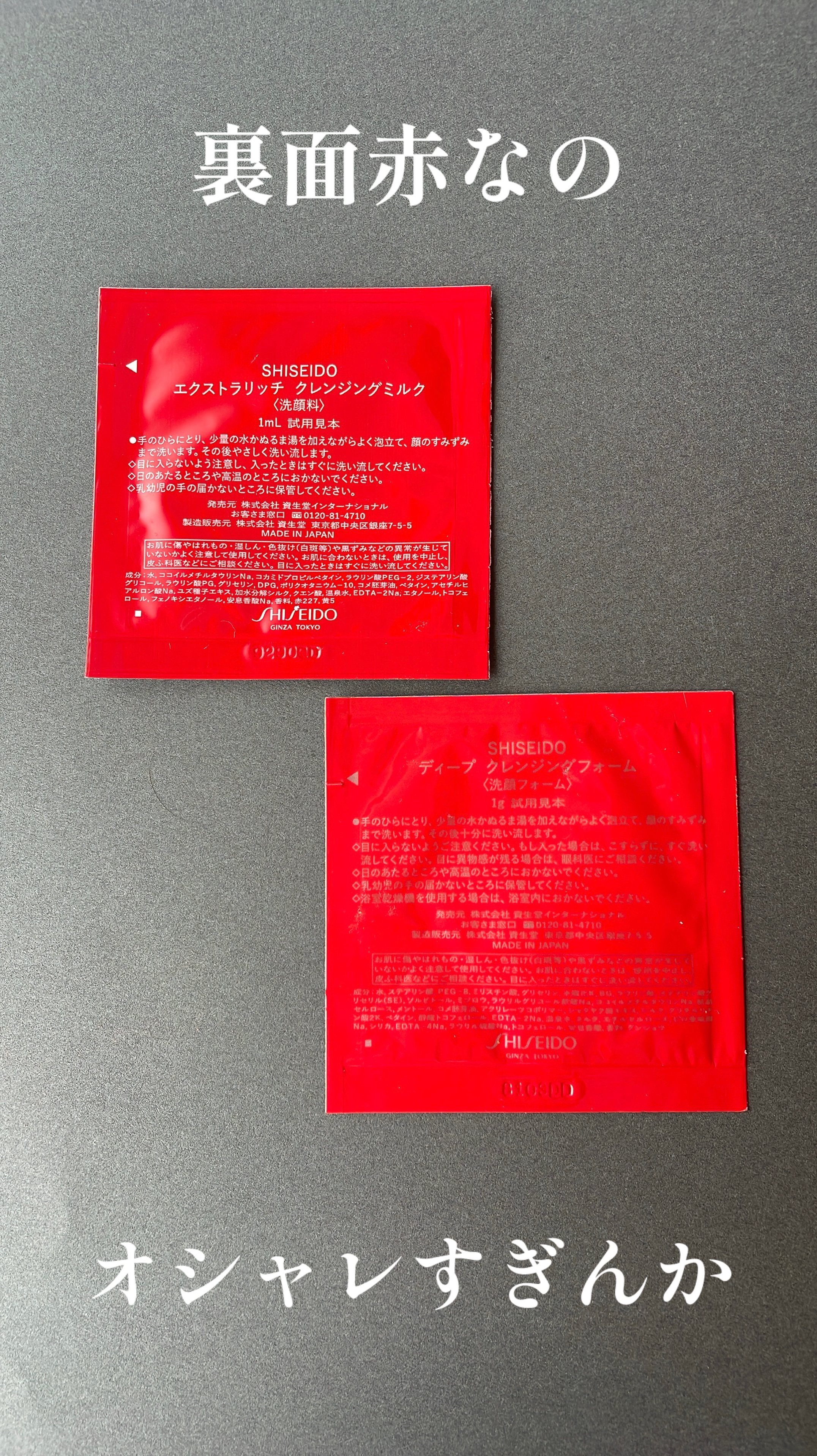 ディープ クレンジングフォーム/SHISEIDO/洗顔フォームを使ったクチコミ（2枚目）