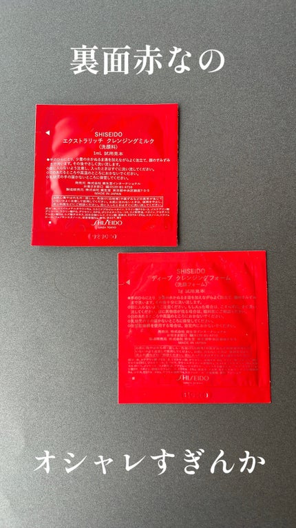 ディープ クレンジングフォーム/SHISEIDO/洗顔フォームを使ったクチコミ(2枚目)