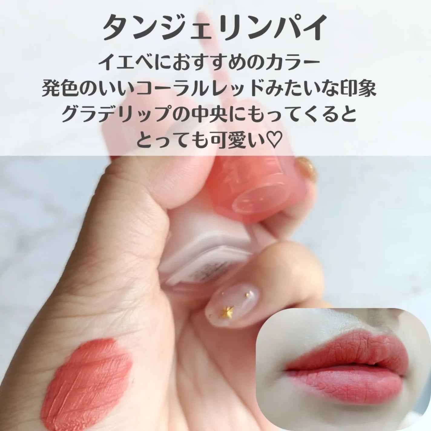 ベルベットシューティント/INGA/リップティントを使ったクチコミ(3枚目)