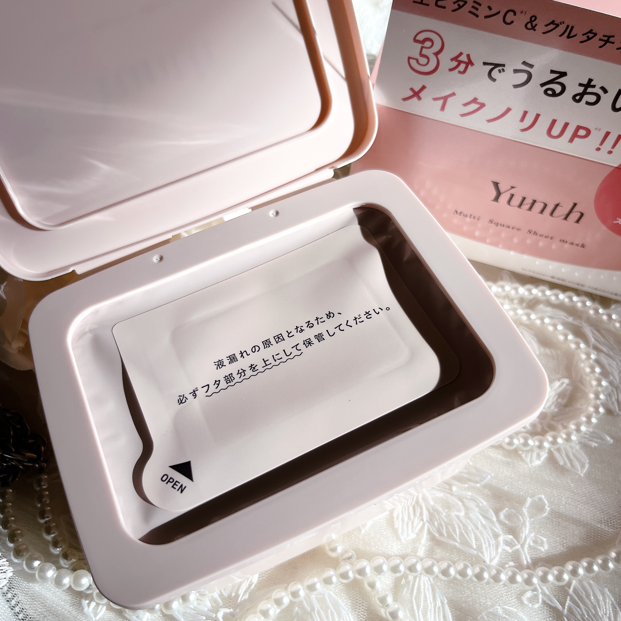マルチスクエアシートマスク/Yunth/シートマスク・パックを使ったクチコミ（2枚目）