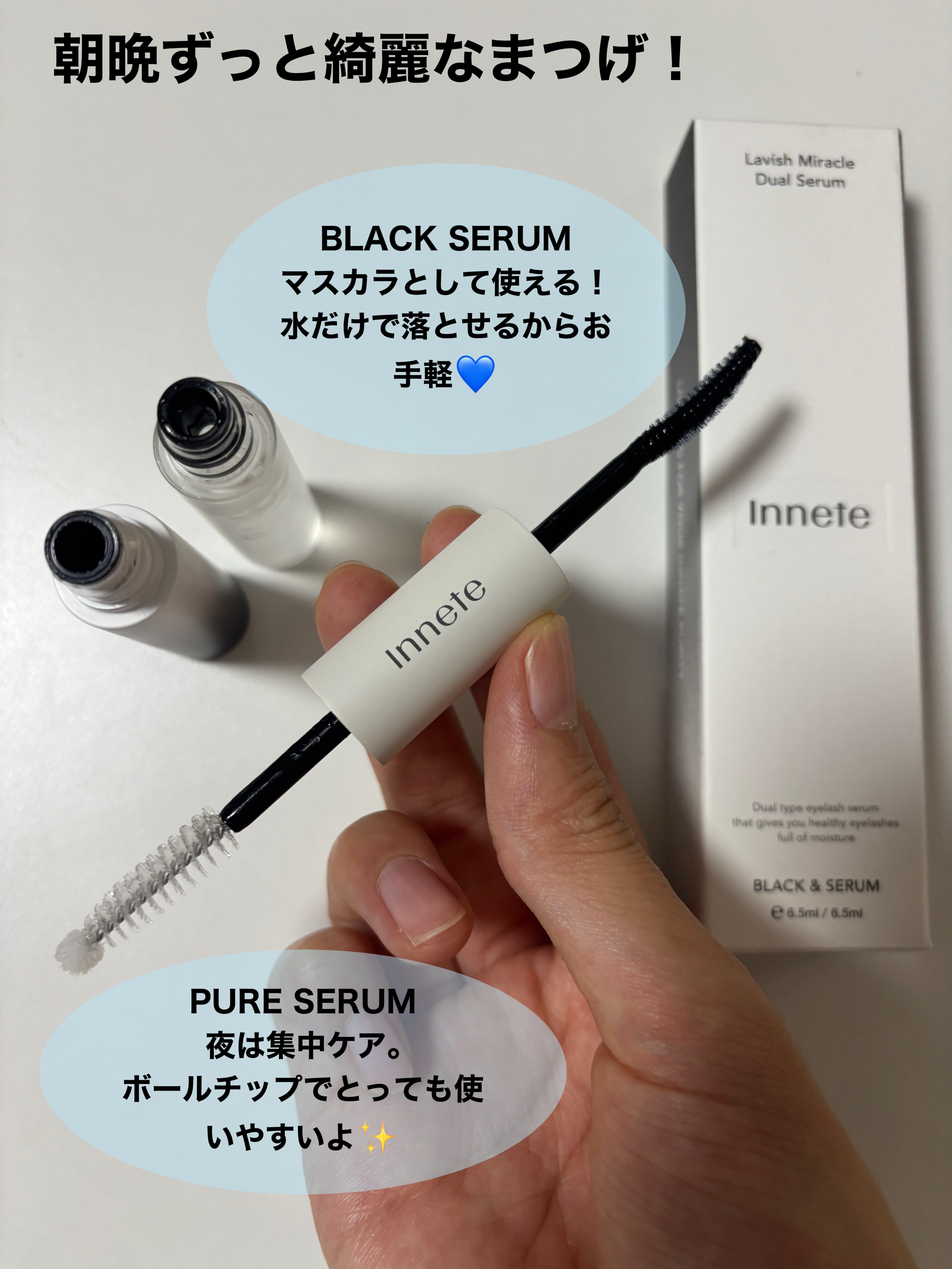ラビッシュミラクルデュアル美容液/innete/まつげ美容液を使ったクチコミ（3枚目）