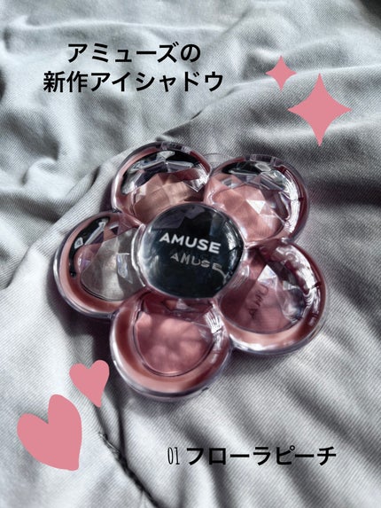 フローラアイパレット/AMUSE/アイシャドウを使ったクチコミ(1枚目)
