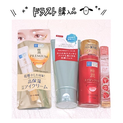 エステ洗顔ジェル/アクアレーベル/その他洗顔料を使ったクチコミ(1枚目)