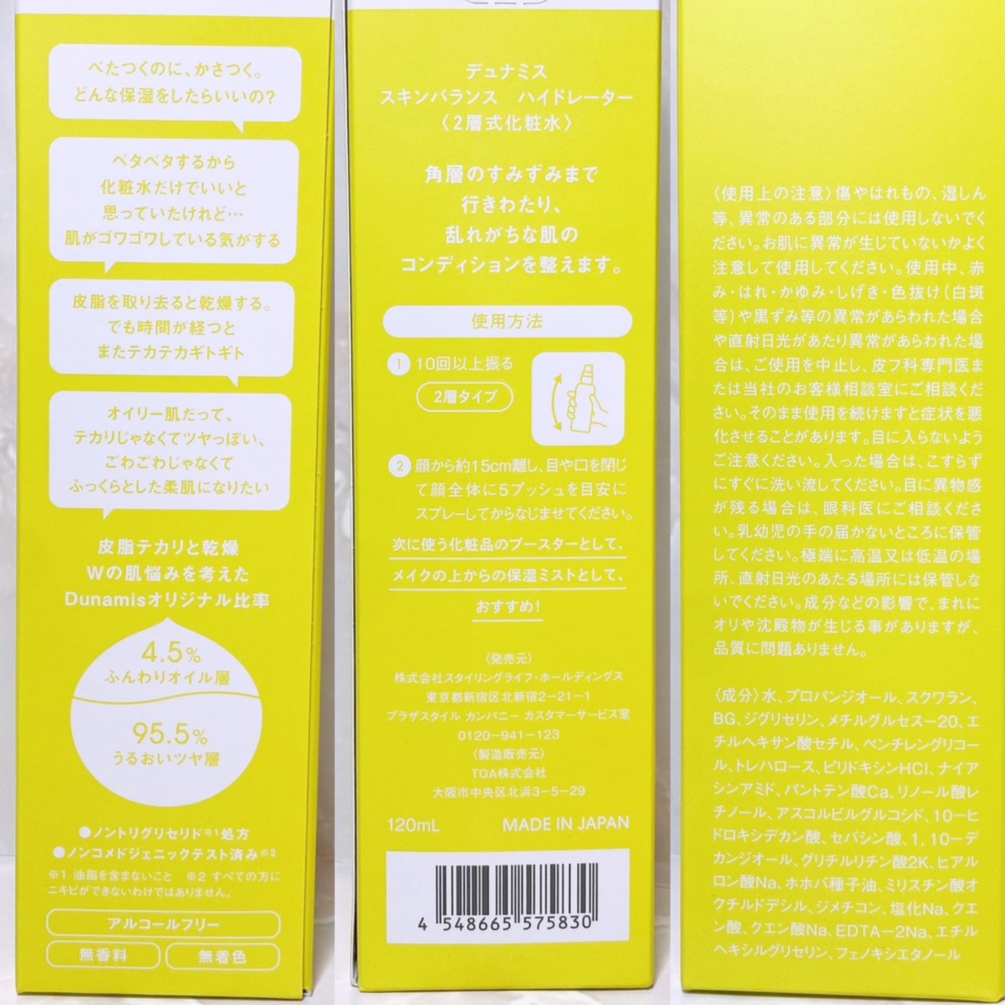 スキンバランス ハイドレーター/Dunamis/ミスト状化粧水を使ったクチコミ(7枚目)