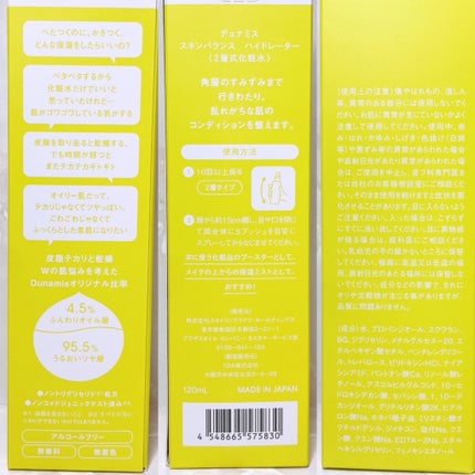 スキンバランス ハイドレーター/Dunamis/ミスト状化粧水を使ったクチコミ(7枚目)