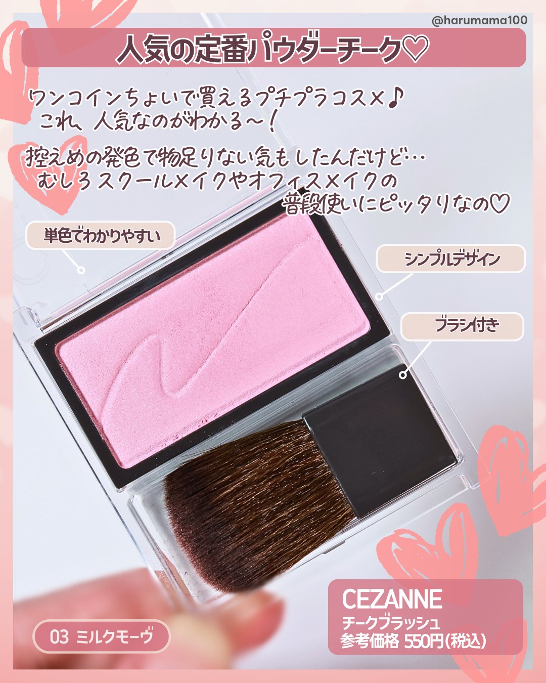 チークブラッシュ/CEZANNE/パウダーチークを使ったクチコミ（2枚目）