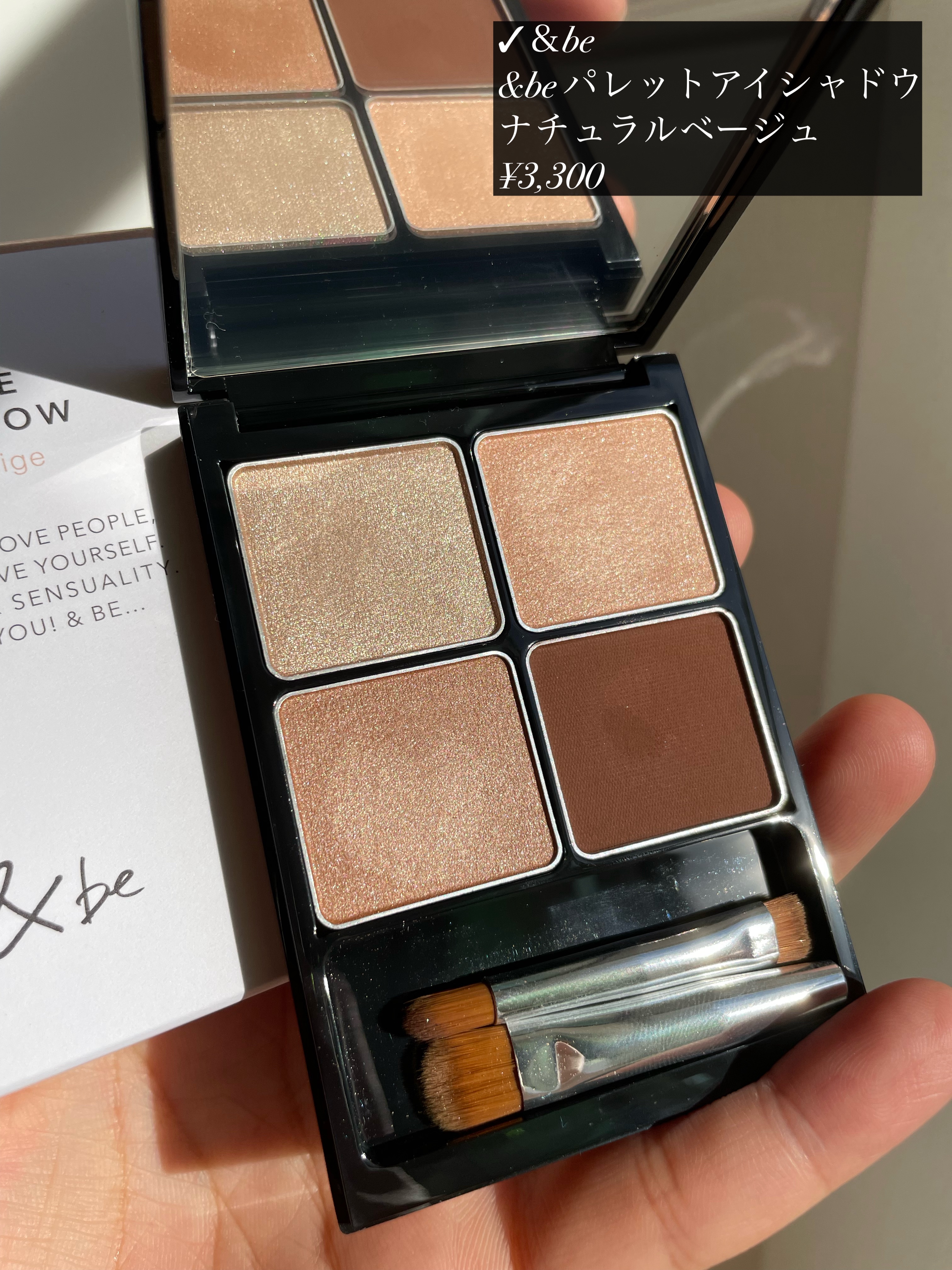 &be パレットアイシャドウ/＆be/アイシャドウパレットを使ったクチコミ（2枚目）