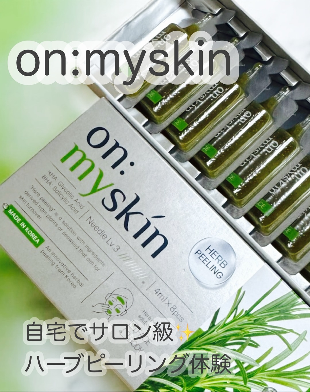 ハーブピーリング/on:myskin/ピーリングを使ったクチコミ（1枚目）