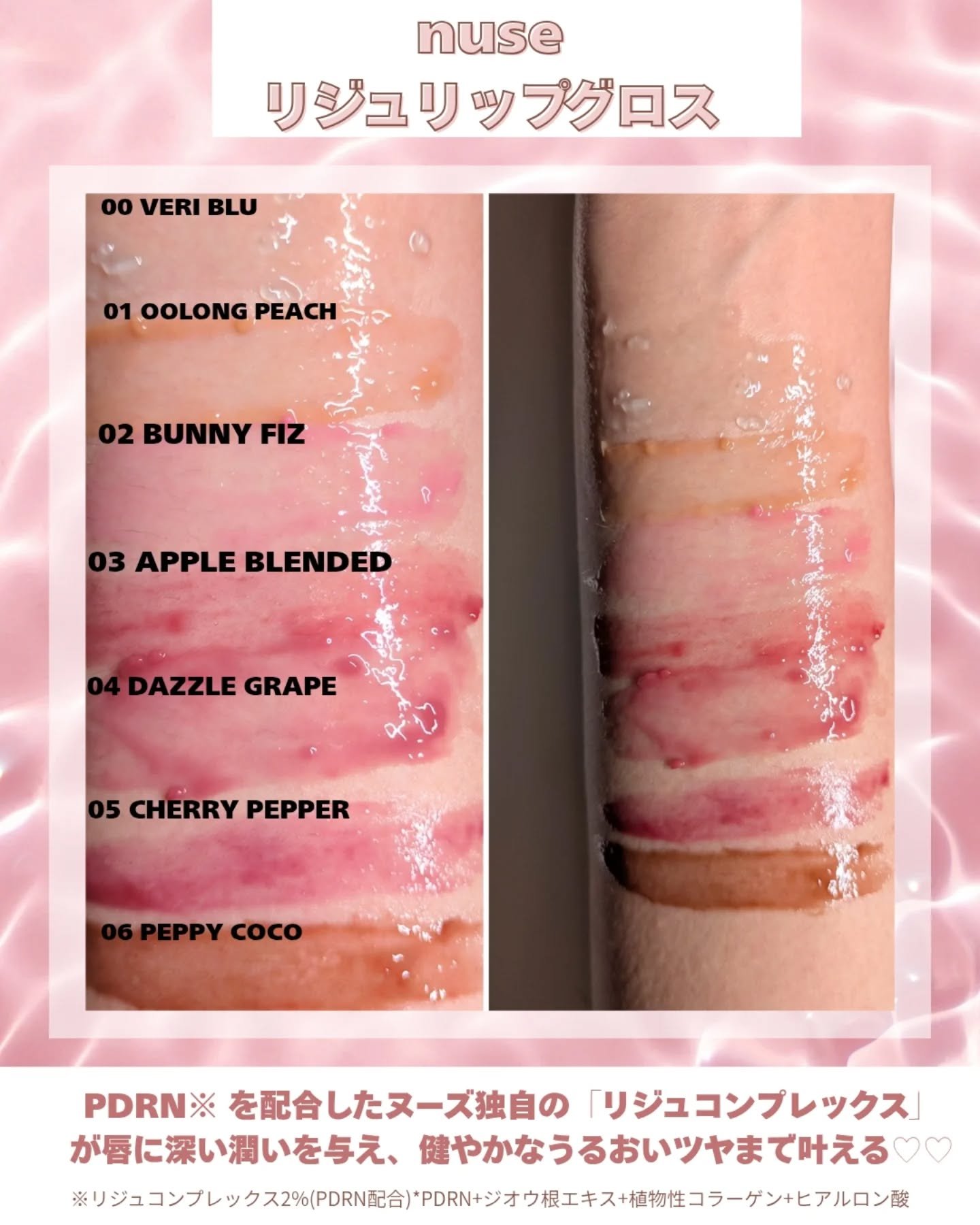 リジュリップグロス/nuse/リップグロスを使ったクチコミ（2枚目）