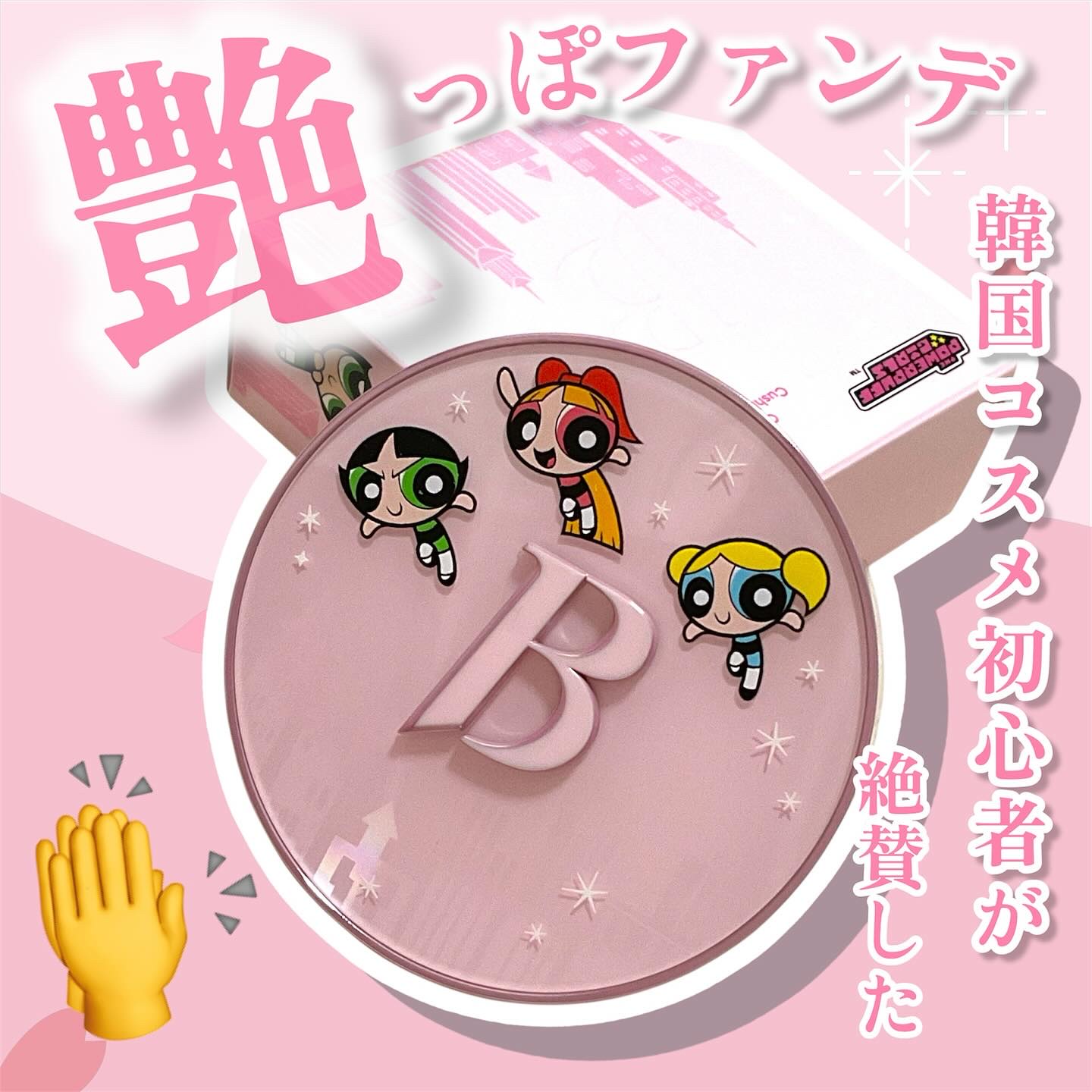 カバーリシャス アルティメット ホワイトクッション モイスチャー/BANILA CO/クッションファンデーションを使ったクチコミ（1枚目）