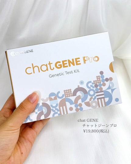 chatGENE/chatGENE/遺伝子検査キットを使ったクチコミ(2枚目)