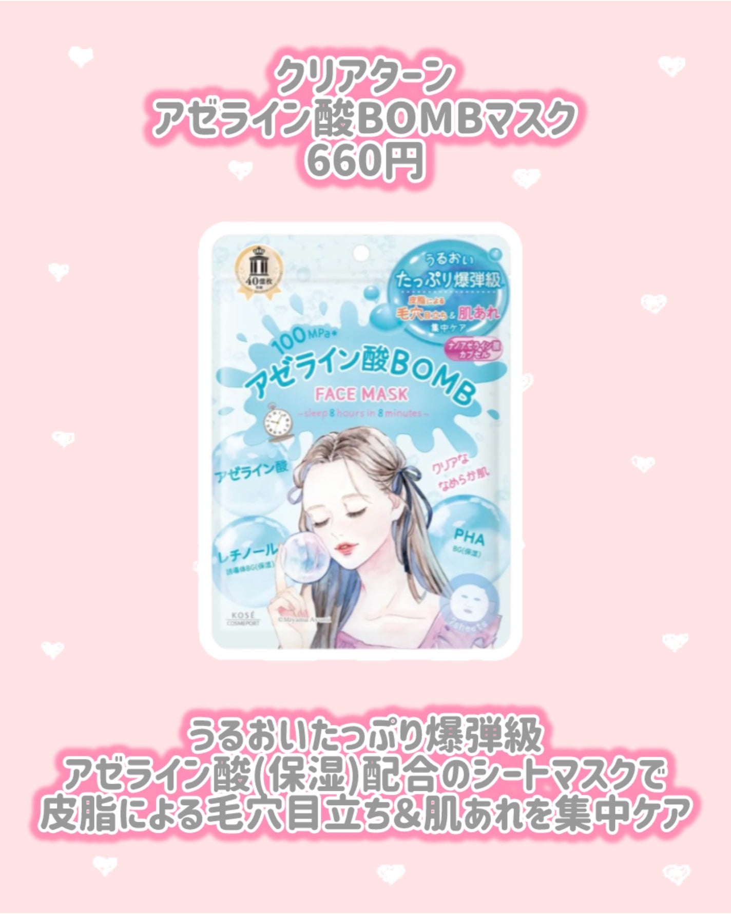 クリアターン ヒアロチューン マイクロパッチ 1500/クリアターン/シートマスク・パックを使ったクチコミ(3枚目)