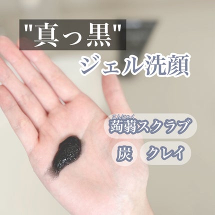 BLACK JELLY WASH(ブラックジェリーウォッシュ)/PLUEST/その他洗顔料を使ったクチコミ(1枚目)