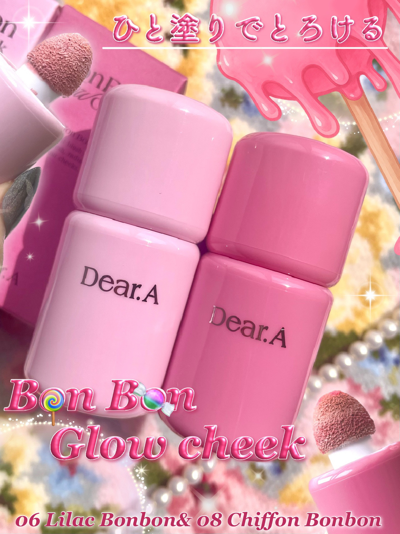 ボンボングロウチーク/Dear.A/リキッドチークを使ったクチコミ（1枚目）