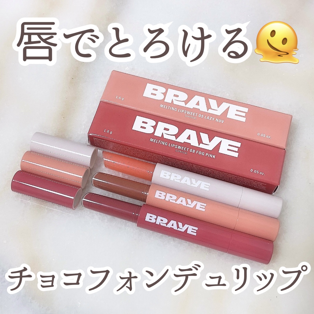 メルティングリップスウィート/BRAYE/口紅を使ったクチコミ（1枚目）