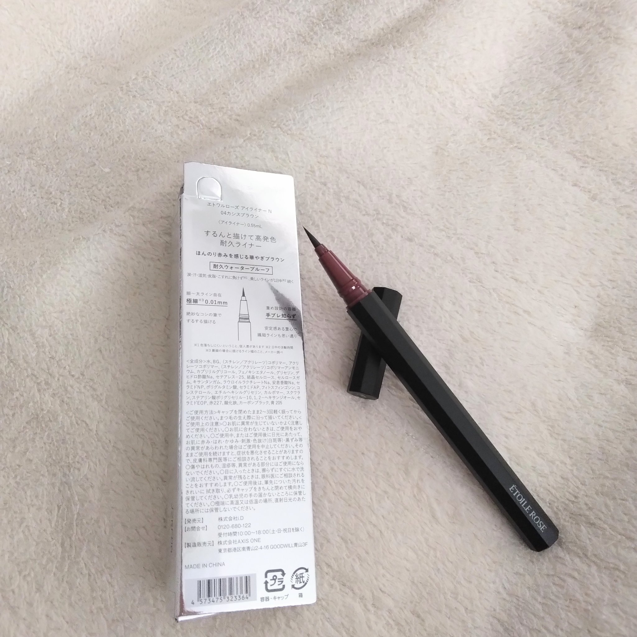 エトワルローズ アイライナーN/Étoile Rose/リキッドアイライナーを使ったクチコミ（3枚目）