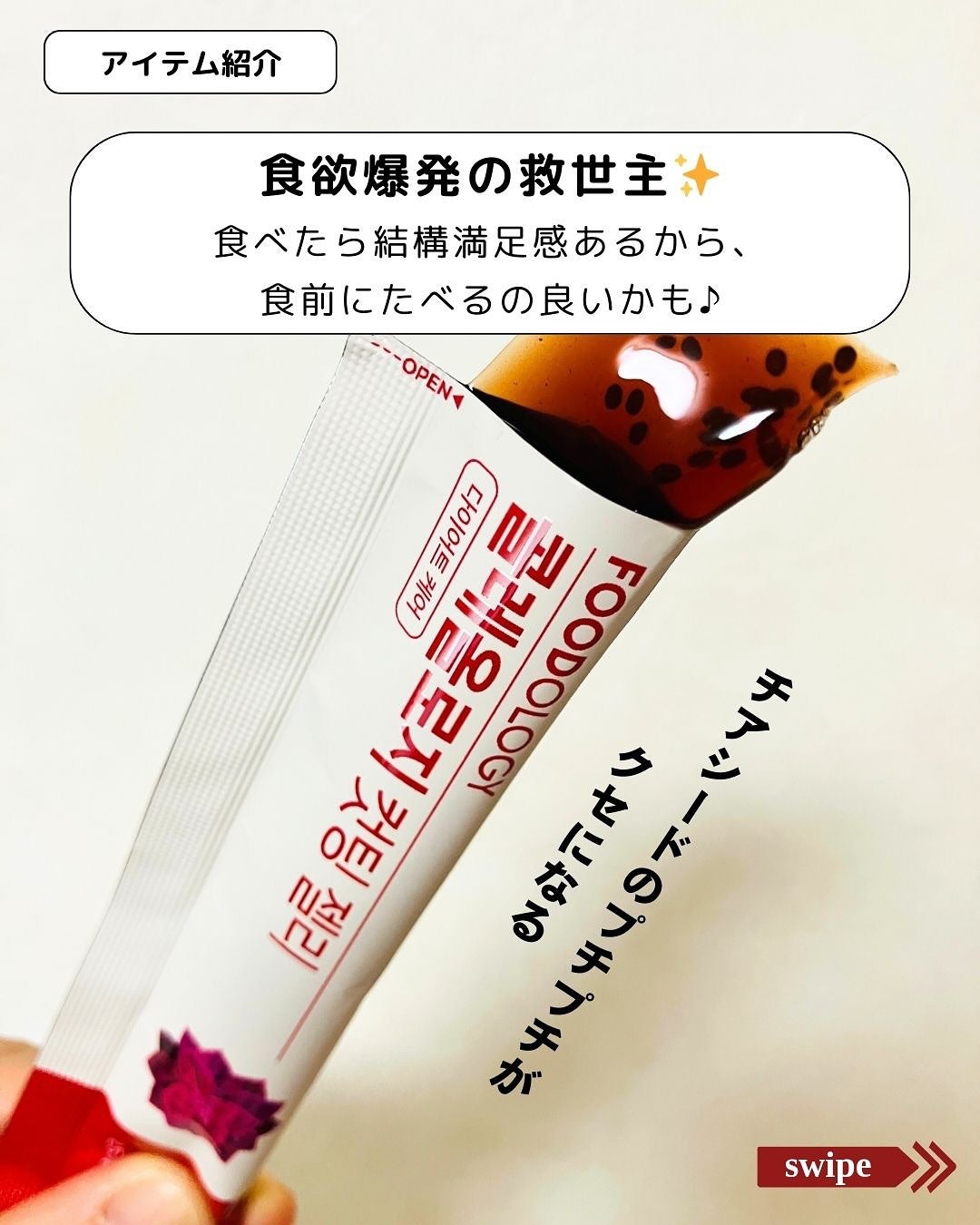 コレオロジー/FOODOLOGY/ボディサプリメントを使ったクチコミ(6枚目)