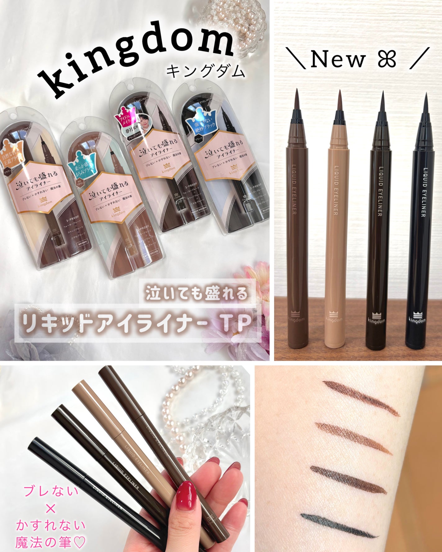 リキッドアイライナーTP/キングダム/リキッドアイライナーを使ったクチコミ(1枚目)