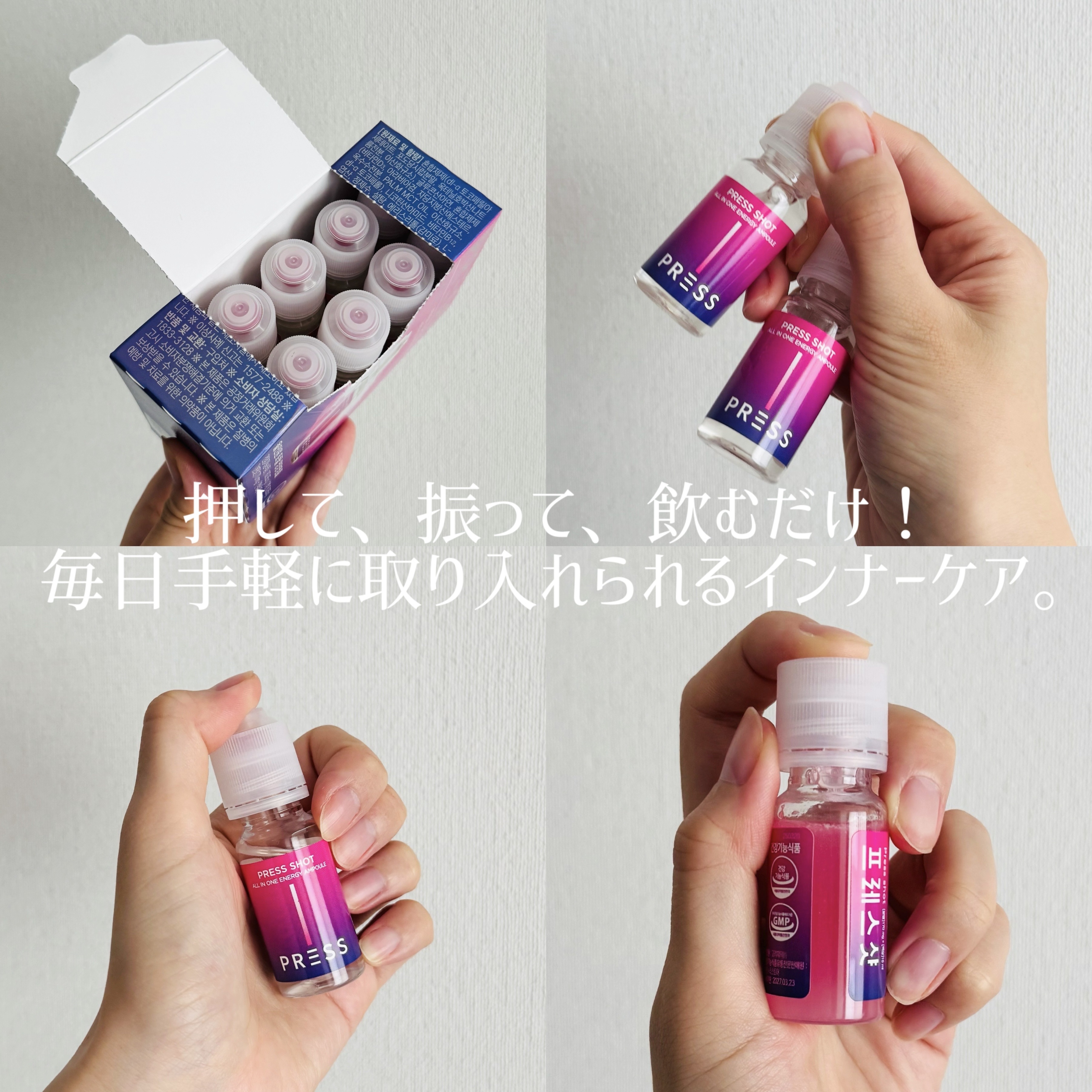 PRESS SHOT/PRESS SHOT/美容サプリメントを使ったクチコミ（2枚目）