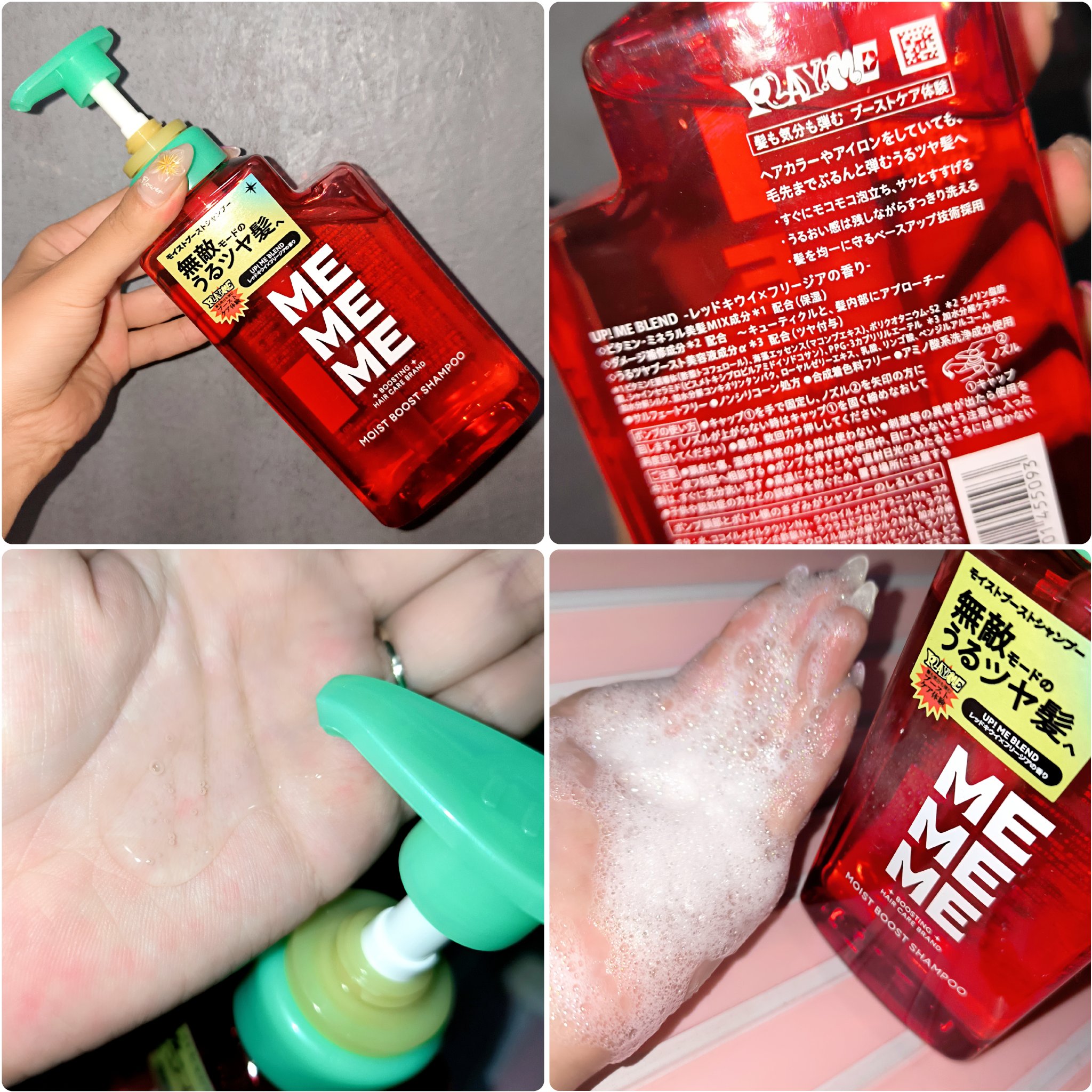 モイストブーストシャンプー／モイストブーストトリートメント/MEMEME/市販シャンプーを使ったクチコミ（2枚目）