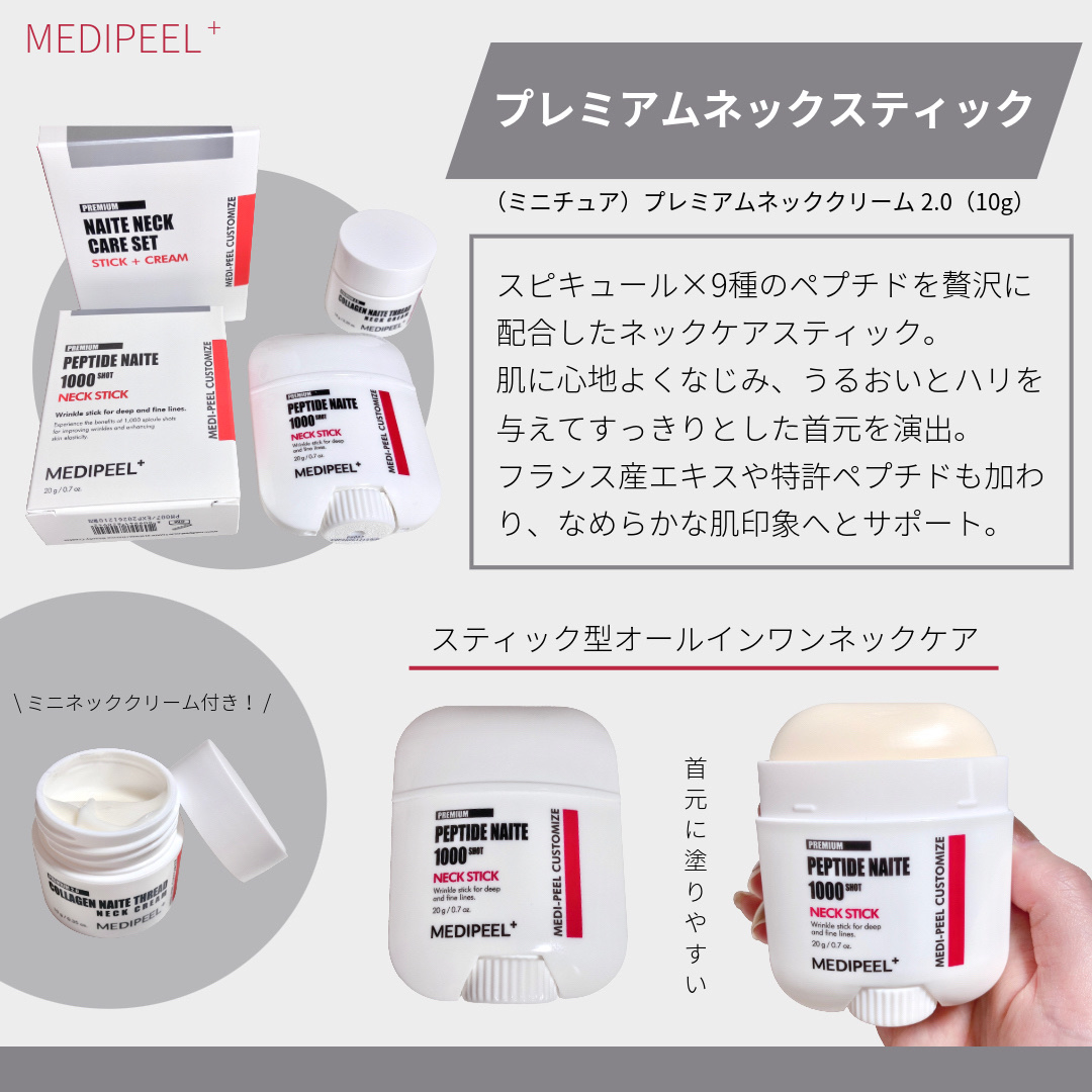 プレミアムナイテ スレッドネッククリーム/MEDIPEEL/ネック・デコルテケアを使ったクチコミ（2枚目）