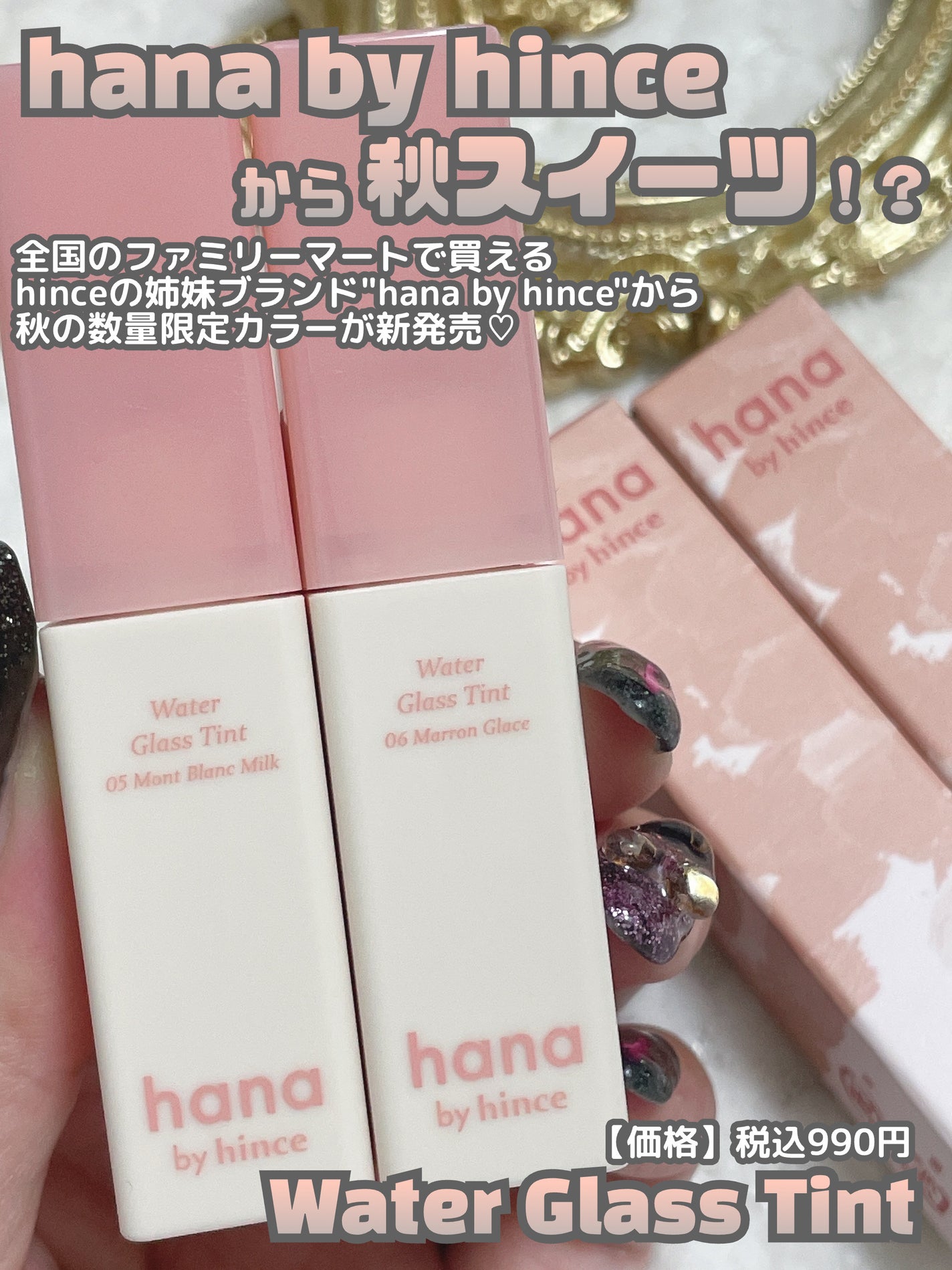 ウォーターグラスティント/hana by hince/口紅を使ったクチコミ(2枚目)